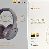 200-300元爆款热门头戴式耳机，教你如何选漫步者双金标耳机