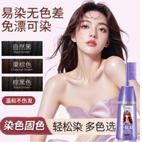 昌义生态一梳彩染发剂:便捷、天然的居家染发之选