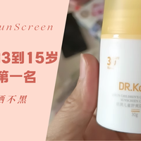 儿童防晒霜深测推荐 篇零：儿童防晒霜3到15岁防晒榜第一名，科赫/安热沙亲测海边暴晒不黑