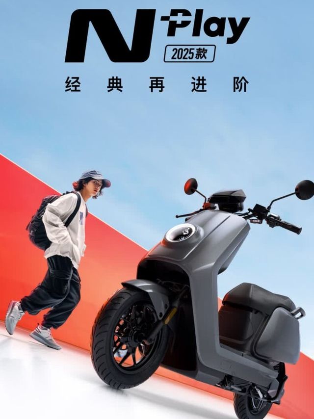 小牛2025款N play踏板电动车轻松开启便捷出行