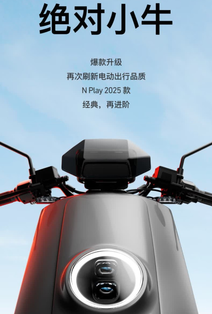 小牛电动电动车整车