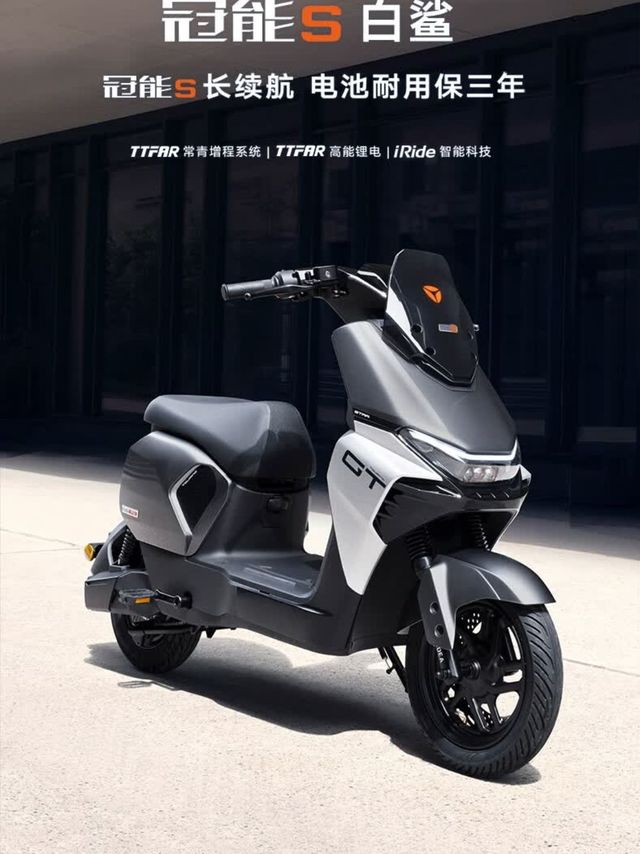 雅迪冠能S白鲨电动自行车，不愧是国家补贴旗舰新品