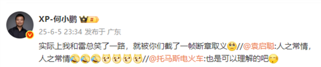 何小鹏回应副驾选雷军还是欧阳娜娜:选谁都会犯错