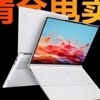 笔记本选购 篇零：清仓甩卖了！3000元拿下无界15X暴风雪 廉颇未老 抢到就是赚！