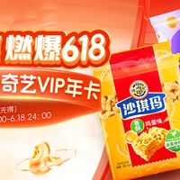 徐福记下单送大额京豆+爱奇艺年卡+家政+超市卡，惊喜美味带回家