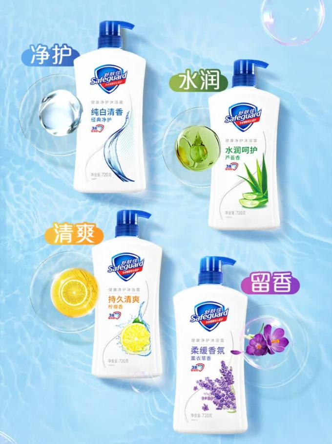 舒肤佳沐浴露