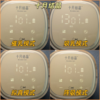 省时75%的无痛吸奶器是智商税吗?618期间十月结晶P3 PRO+深度测评