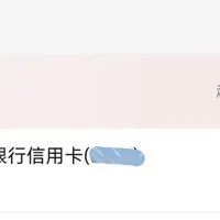 有礼花路子汇总！华夏积分5折兑！京东86折话费！