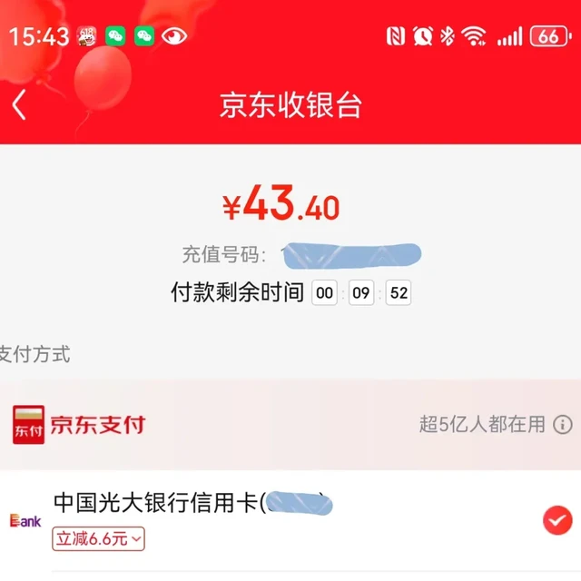 有礼花路子汇总！华夏积分5折兑！京东86折话费！