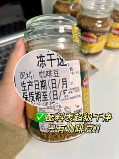 医学生测评：摩可纳冻干咖啡
