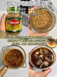 医学生测评：摩可纳冻干咖啡