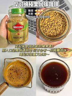 医学生测评：摩可纳冻干咖啡