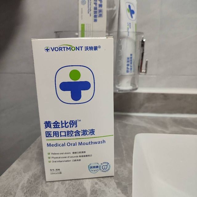 医用口腔含漱液有用吗？哪个牌子好？