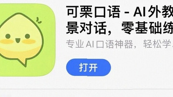 标题: AI英语口语软件大比拼，哪款是雅思口语学习的最佳拍档？