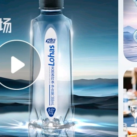 悦活苏打水