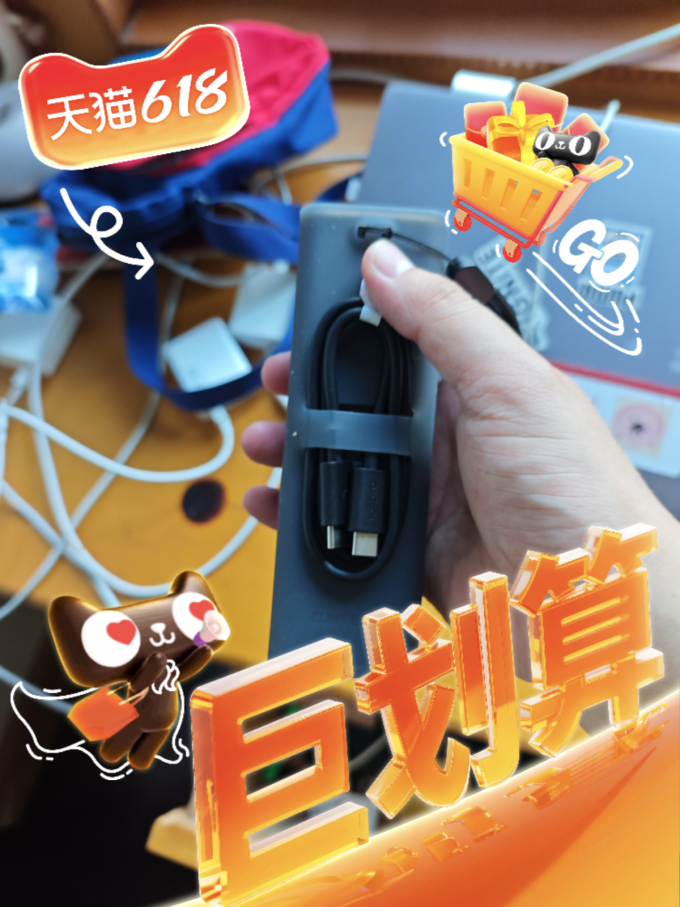 酷态科移动电源