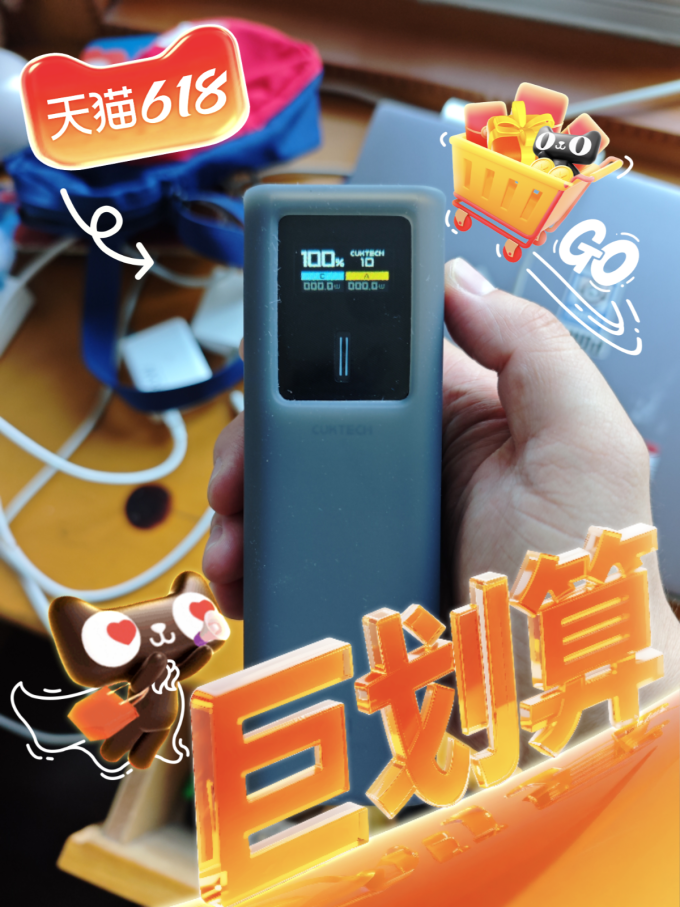 酷态科移动电源
