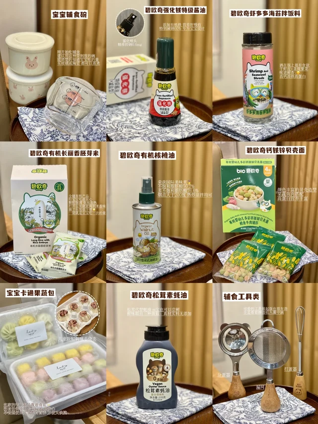 𝟐𝟎月龄👶🏻｜辅食好物清单🧾精简不踩雷