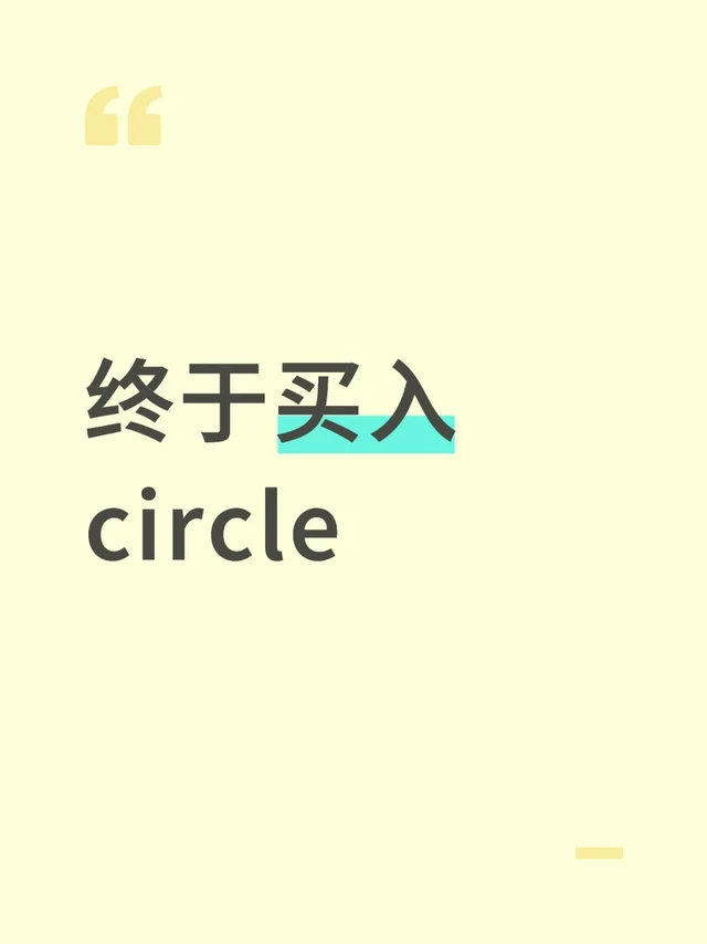 稳定币第一