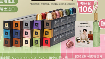 ☕️咖啡脑袋狂喜！Nespresso 全明星精选 150 颗胶囊咖啡来袭