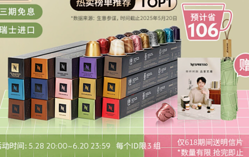 ☕️咖啡脑袋狂喜！Nespresso 全明星精选 150 颗胶囊咖啡来袭