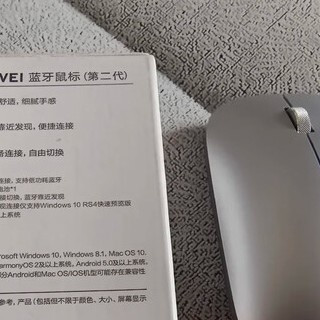 华为蓝牙鼠标二代：生态赋能办公