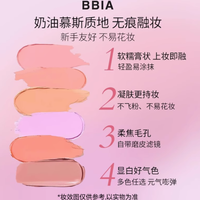 BBIA 腮红膏:打造日韩裸妆的绝佳之选