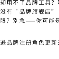 亚马逊品牌账户角色搞不清？3步教你搞懂5个角色设置法