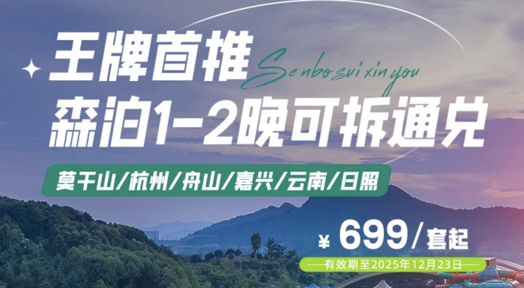 最后捡漏！618酒店爆款全攻略