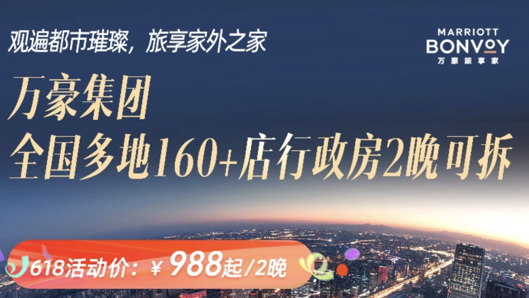 最后捡漏！618酒店爆款全攻略