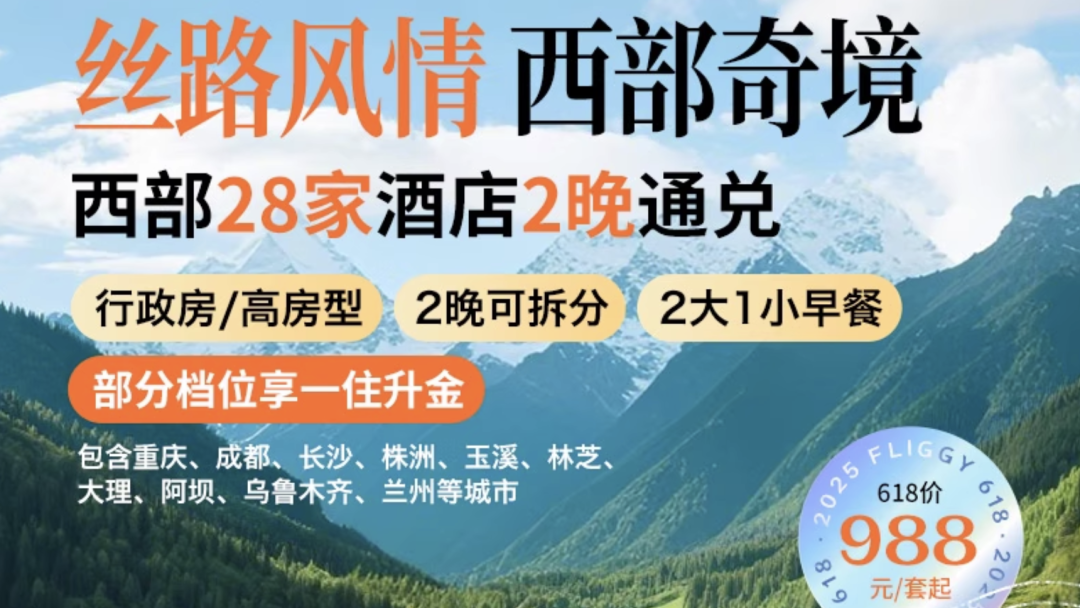 最后捡漏！618酒店爆款全攻略