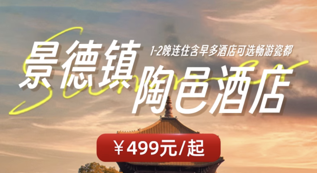 最后捡漏！618酒店爆款全攻略