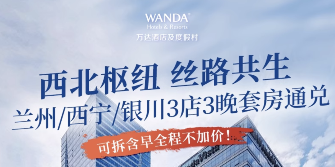 最后捡漏！618酒店爆款全攻略