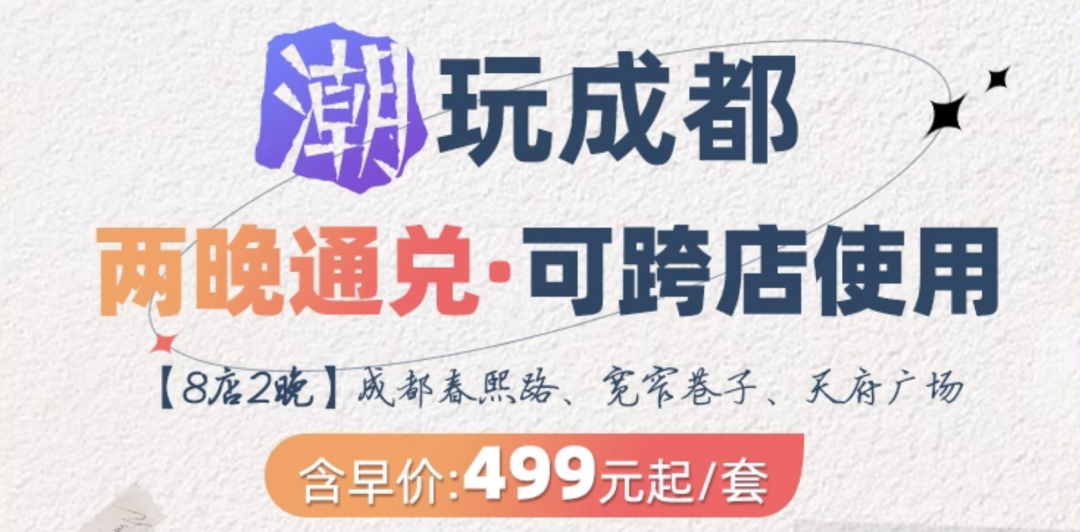 最后捡漏！618酒店爆款全攻略