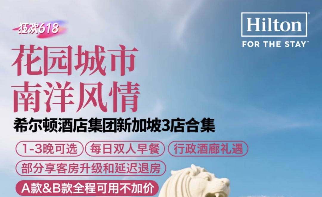 最后捡漏！618酒店爆款全攻略