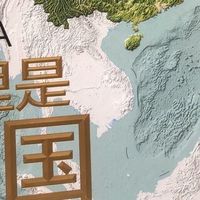 《这里是中国》：地理视角下的中国之美