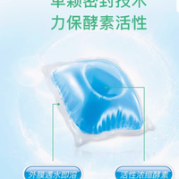 ✨洗衣新宠 | HomeAegis 家安酵素洗衣凝珠，好用到爆！