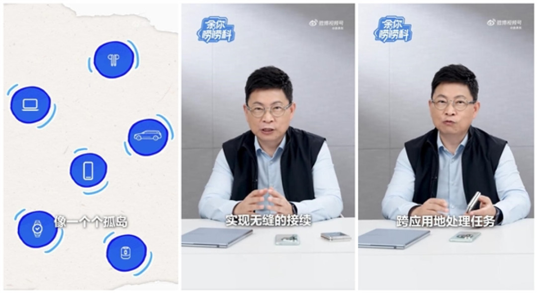 余承东：对比安卓iOS 华为鸿蒙有三大核心优势