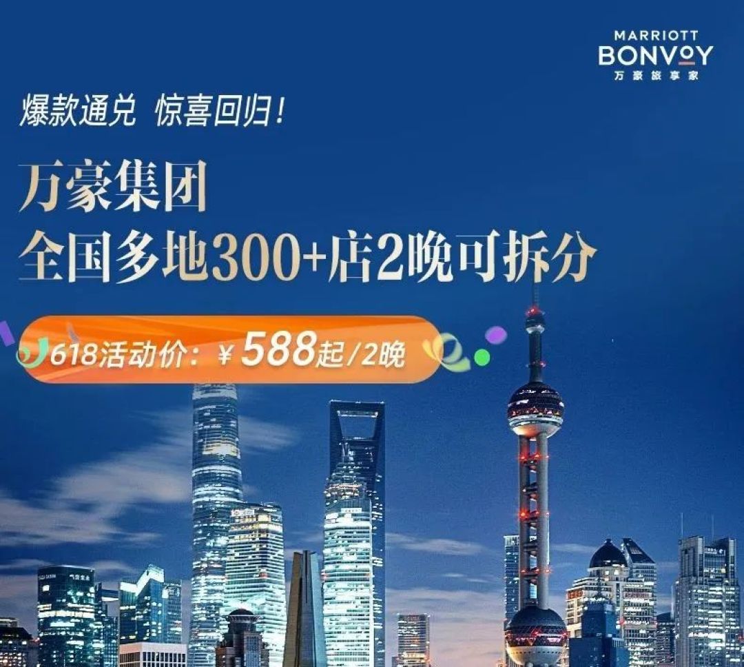 618捡漏!超划算酒店通兑&乐园爆款合集