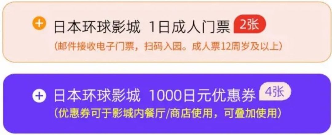 618捡漏!超划算酒店通兑&乐园爆款合集