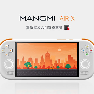 能否重新定义入门安卓掌机？芒米 MANGMI AIR X 掌机公布，首发价499元
