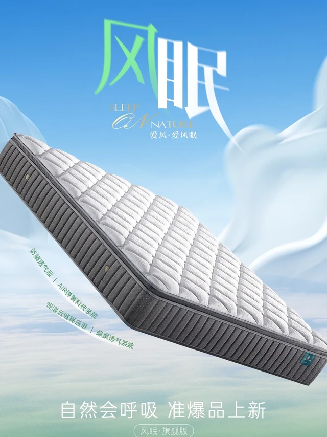 《南方回南天救星！雅兰「风眠」床垫实测36