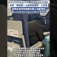 12306回应“上高铁就睡觉是因缺氧”