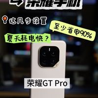 荣耀手机这样设置，至少帮你节省90%的电量