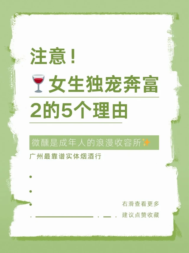 🍷女生独宠红酒奔富2的5个理由。好酒分享