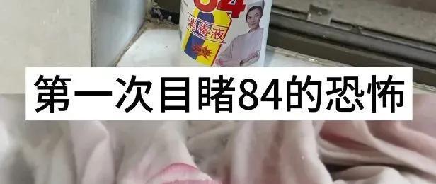 被年轻人的“84用法”惊艳了，以为只能消毒，没想到用途那么多！