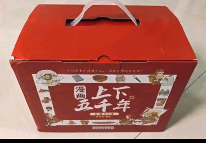 国漫