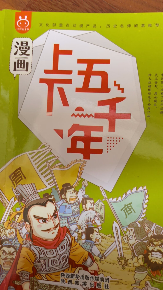 国漫