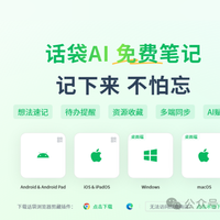学习资料剪藏难？它轻松解决