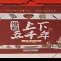 漫画上下五千年：历史趣味启蒙